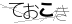 CAPTCHA